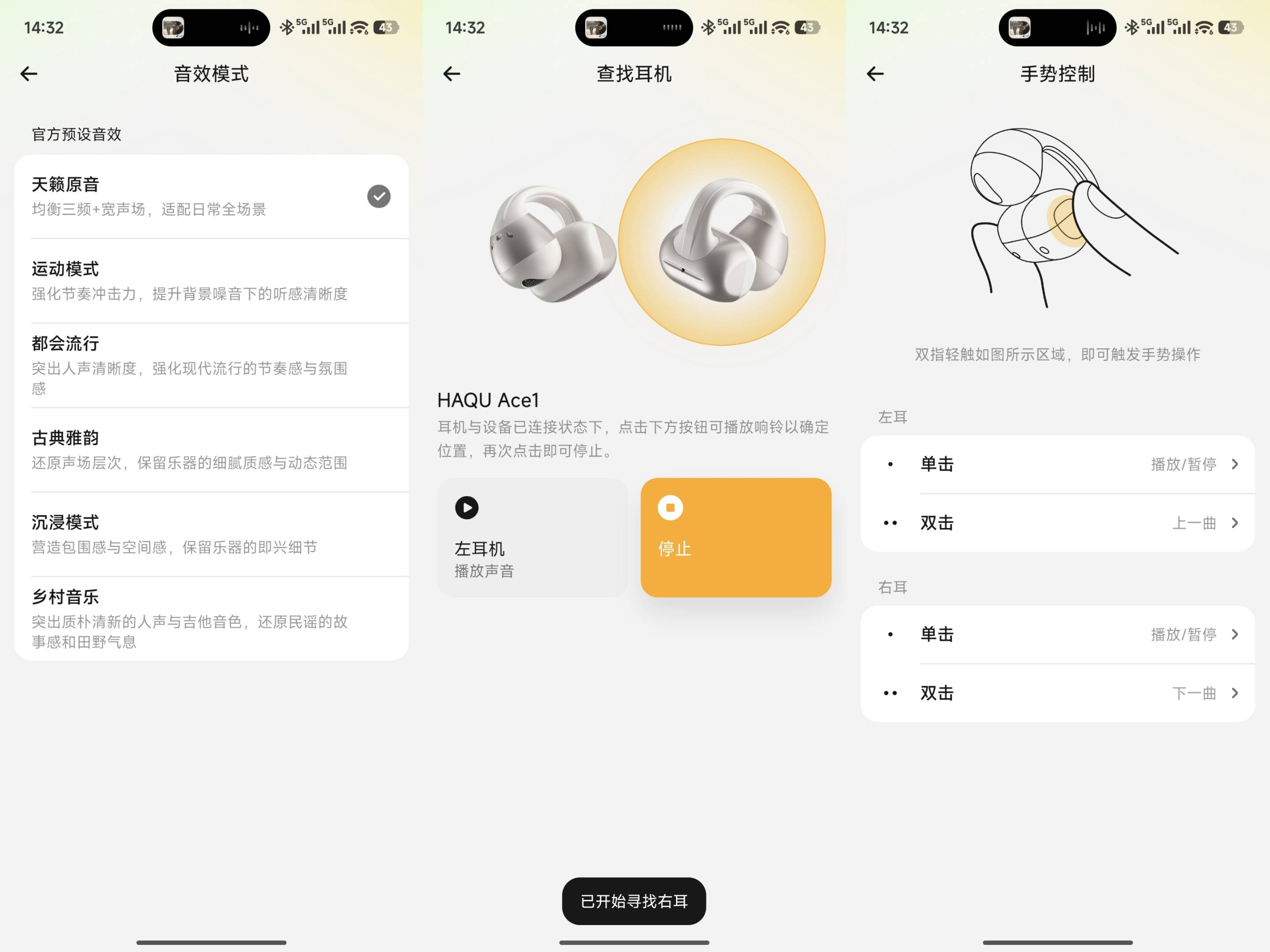 重新爱上耳夹式耳机，哈趣Ace1轻若无物，真正做到了音乐随身听