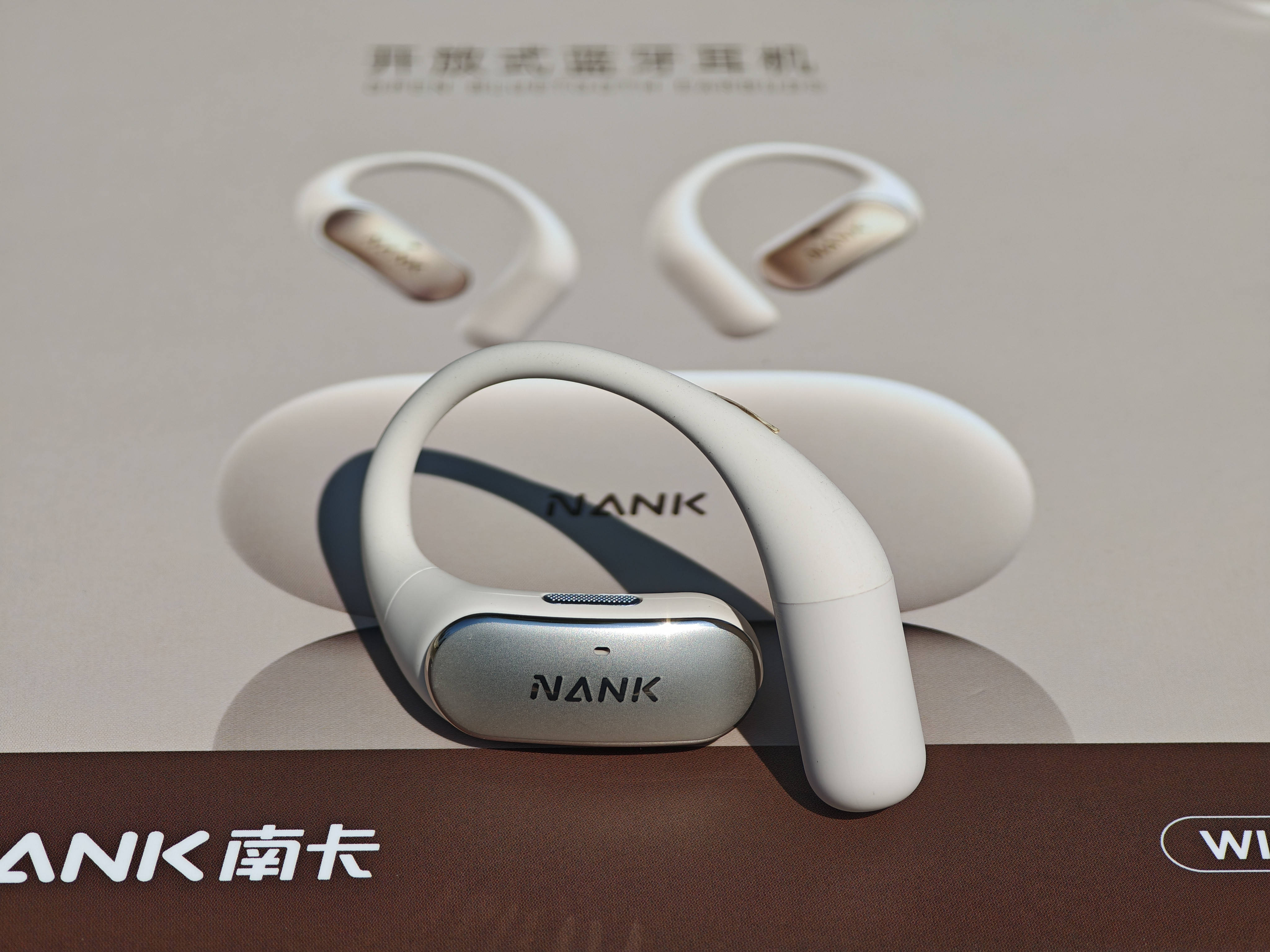 南卡Wing开放式耳机：不入耳的舒适革命，音质与智能的双向奔赴