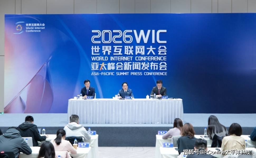 世界互联网大会亚太峰会4月将在香港举办 探讨全球数智融合发展新路径