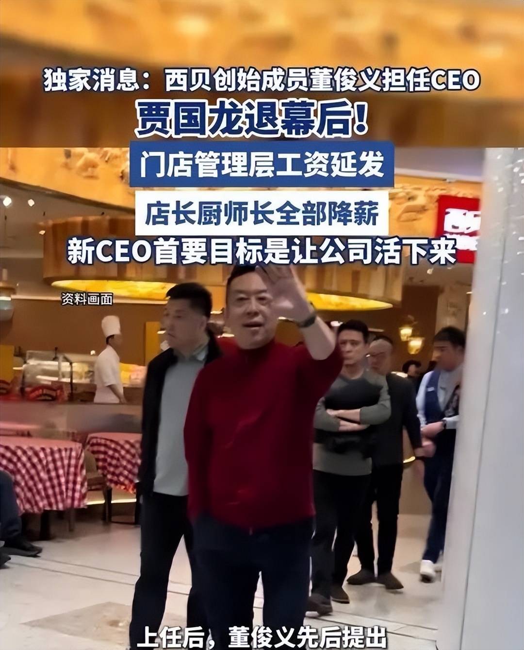 贾国龙功夫菜门店