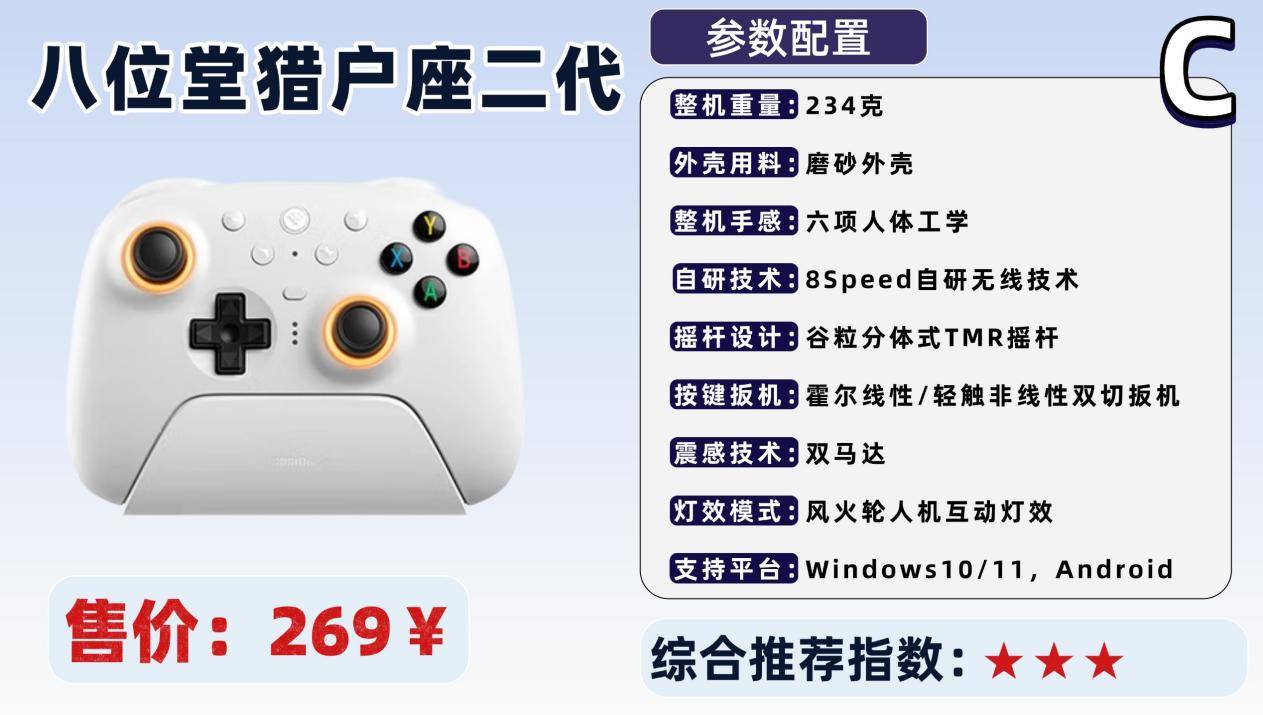 哪款游戏手柄性价比高？十大高性价比游戏手柄推荐排行榜
