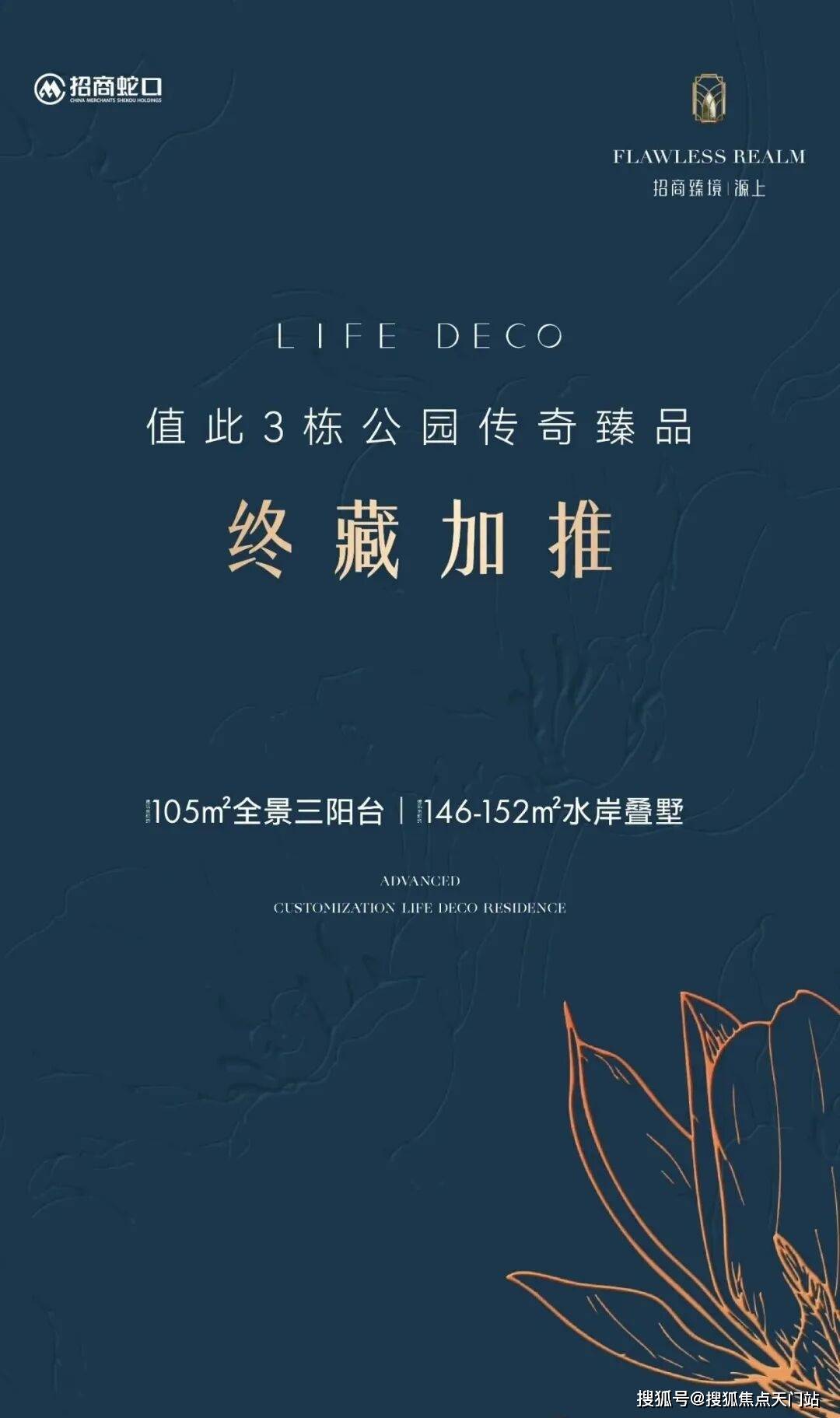 上海招商臻境售楼处电话|招商臻境售楼地址-2026(房价+户型图)-招商臻境最新首页-楼盘 详情-配套-电话_收纳_空间_阳台