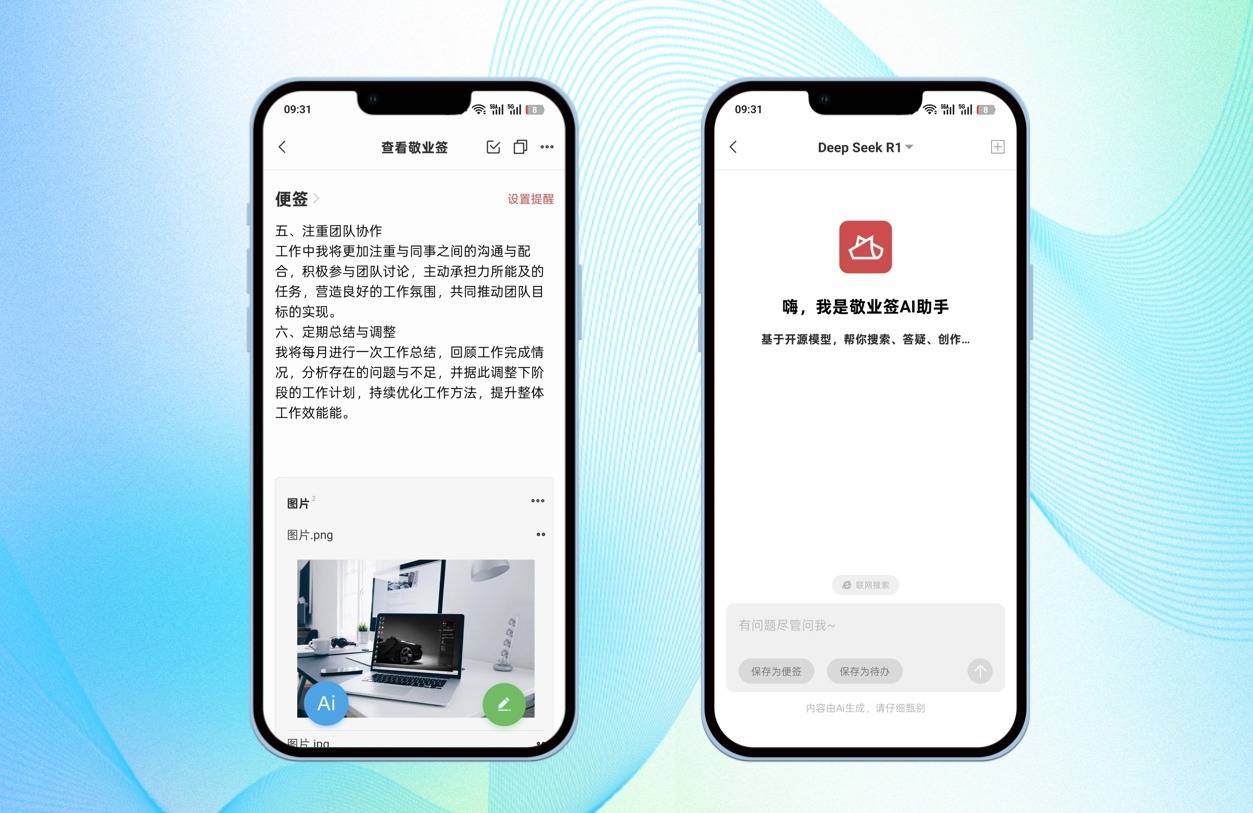 ai便签.jpg