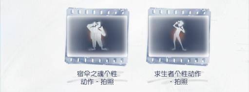 定格重逢,第五人格×时光代理人联动今日返场