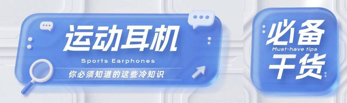 骨传导耳机是智商税吗？运动首选，盘点十款骨传导耳机测评分享