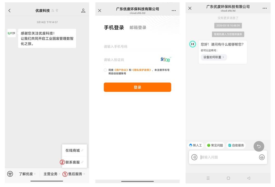 短信客服电话人工服务 短信客服电话人工服务