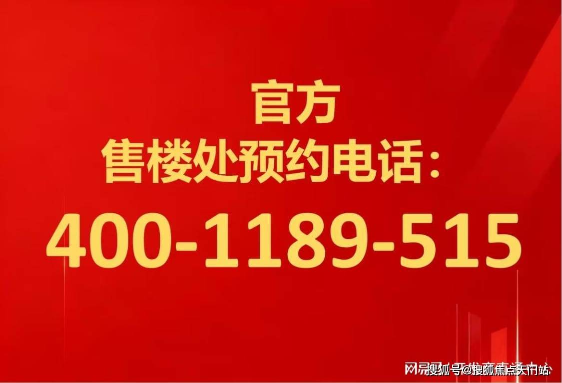 保利虹桥和颂西岸首页网站/售楼处电话/地址/在售户型/最新价格/周边配套/容积率/楼盘小区详情/房源情况/最新折扣补贴/交房时间/户型测评/轨 ...