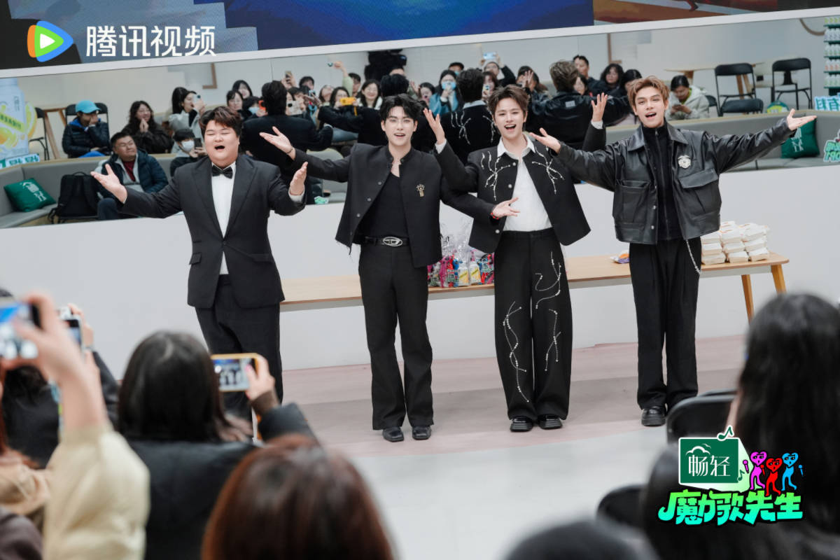 《魔力歌先生》发布会盛况空前 大张伟张小婉直呼魔力无穷 蒋敦豪杨润泽嗨翻全场