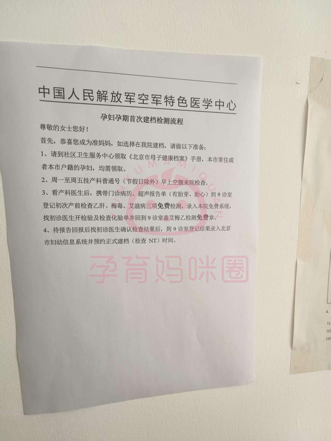 原空军总医院检查陪护加挂号让就医更轻松，原空军总医院检查陪护加挂号让就医更轻松吗