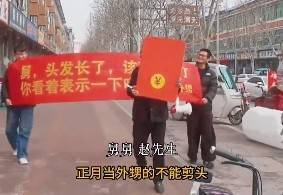 河南三外甥遵照习俗坚持正月没理发，拉横幅找舅舅要红包