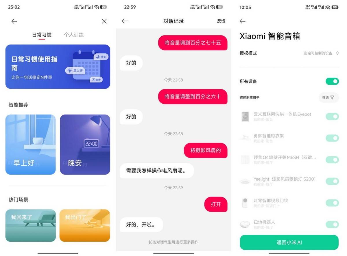内置超级小爱，更好的音质，颜值更高的小米智能音箱体验