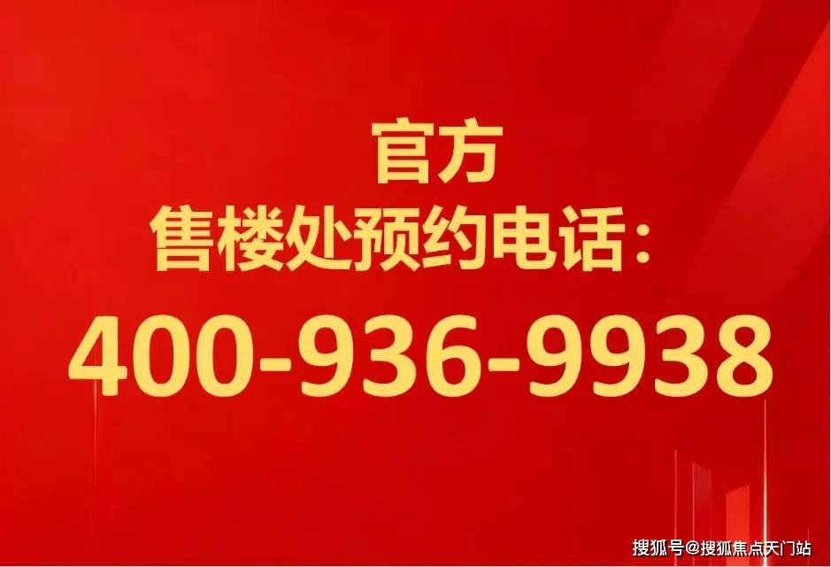 2026年-招商臻境售楼处首页-招商臻境售楼处电话-招商臻境开盘时间-房价-周边环境-户型-价格-地址-楼盘详情-售楼处电话-交房时间_浦东 ...