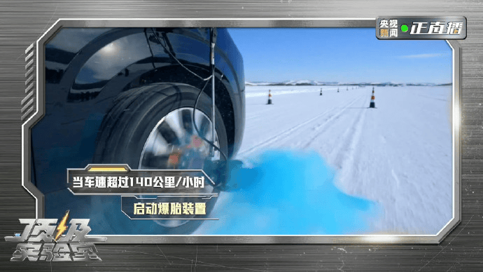 央视新闻对比亚迪出手了！零下30℃的冰天雪地里腾势经历住了严格考验！