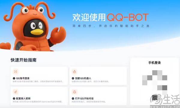 原创
            QQ全面拥抱龙虾，腾讯找到了打开AI的正确方式