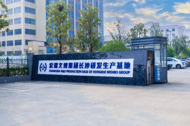 传承湖湘文脉 智护国宝遗珍(图2) 传承湖湘文脉 智护国宝遗珍(图2)