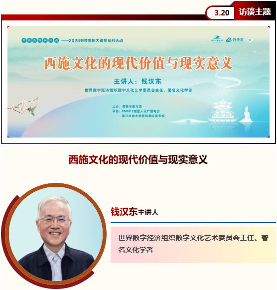 2026������������ϵ�н��� | ��ʩ�Ļ����ִ���ֵ����ʵ����