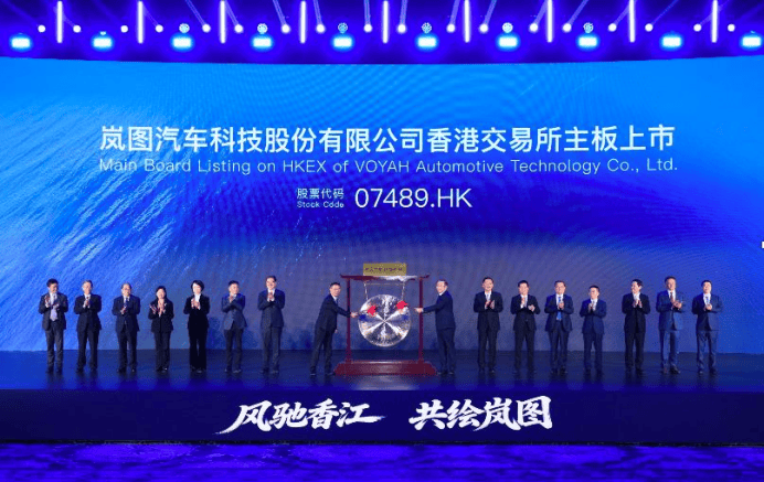 岚图汽车港股上市：首日涨跌非关键 长期增长才见真章