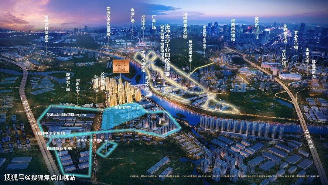 佛山宏宇天御江畔(售楼处)官方电话-宏宇天御江畔销售中心@2026售楼处 Al热搜_广佛_片区_项目