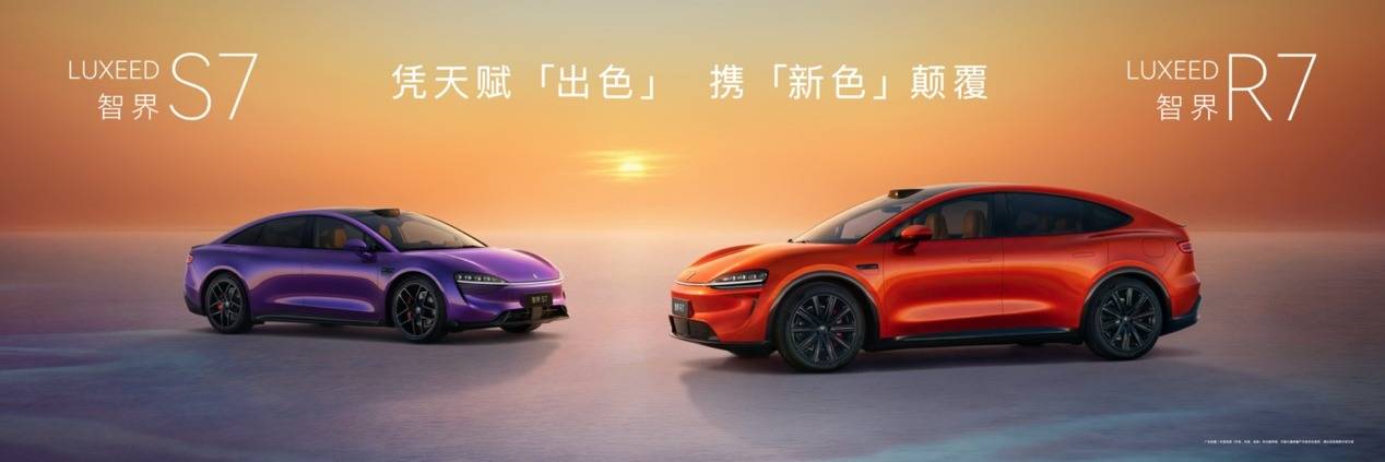 《发布即交付！智界双7焕新23.98万起，智界V9也来了4月展车到店》