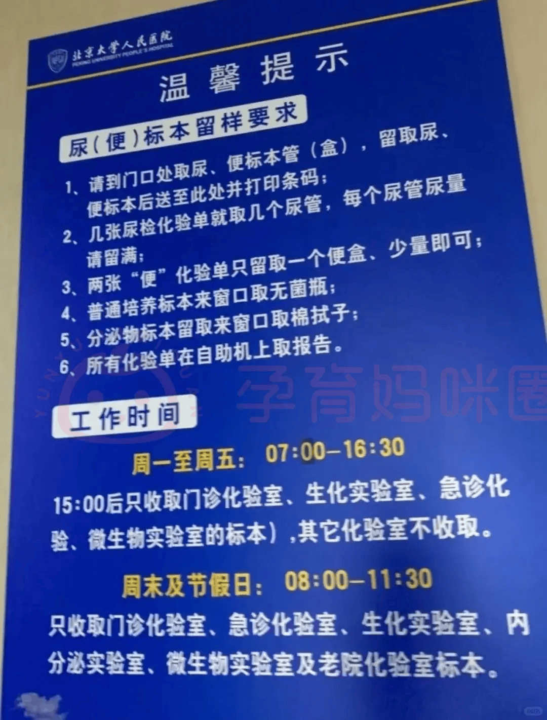 北大医院、东城区找跑腿挂号预约检查住院，让您省心安心的简单介绍