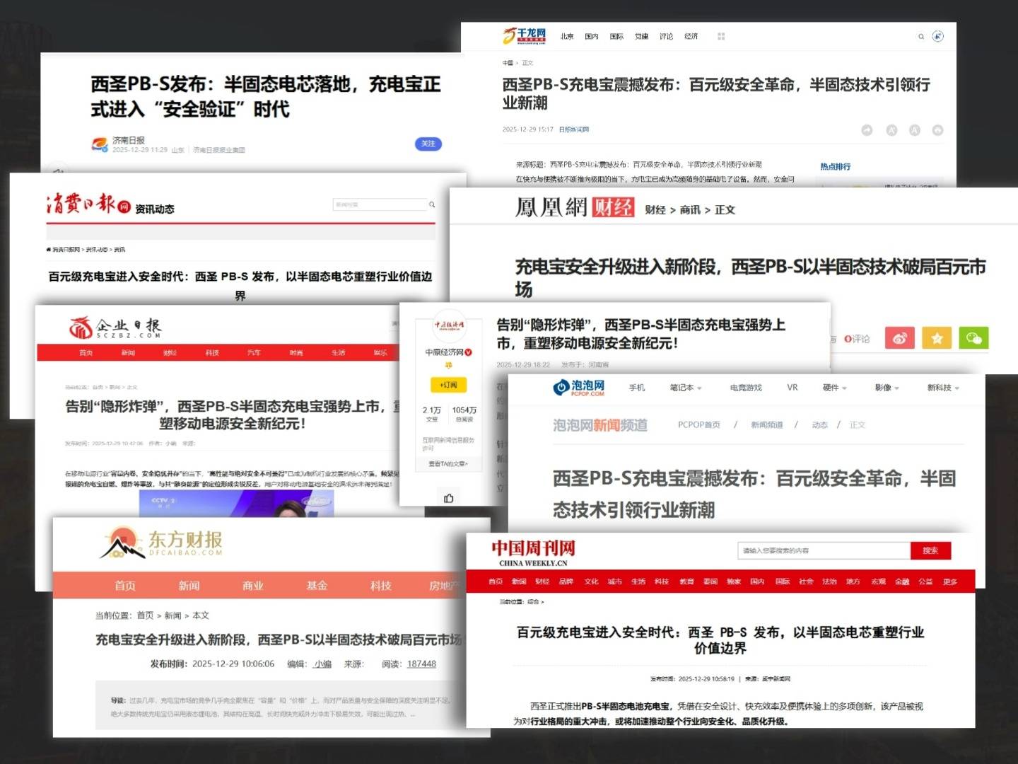 手机充电宝品牌有哪些牌子？盘点2026年好用手机充电宝品牌，新手建议收藏！ 