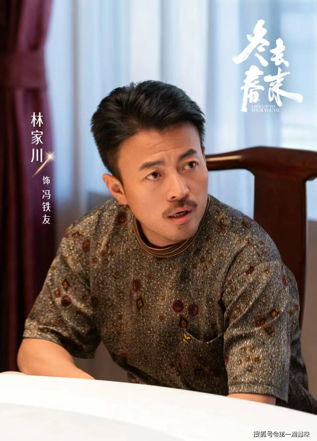 《冬去春来》她是主角团贵人
