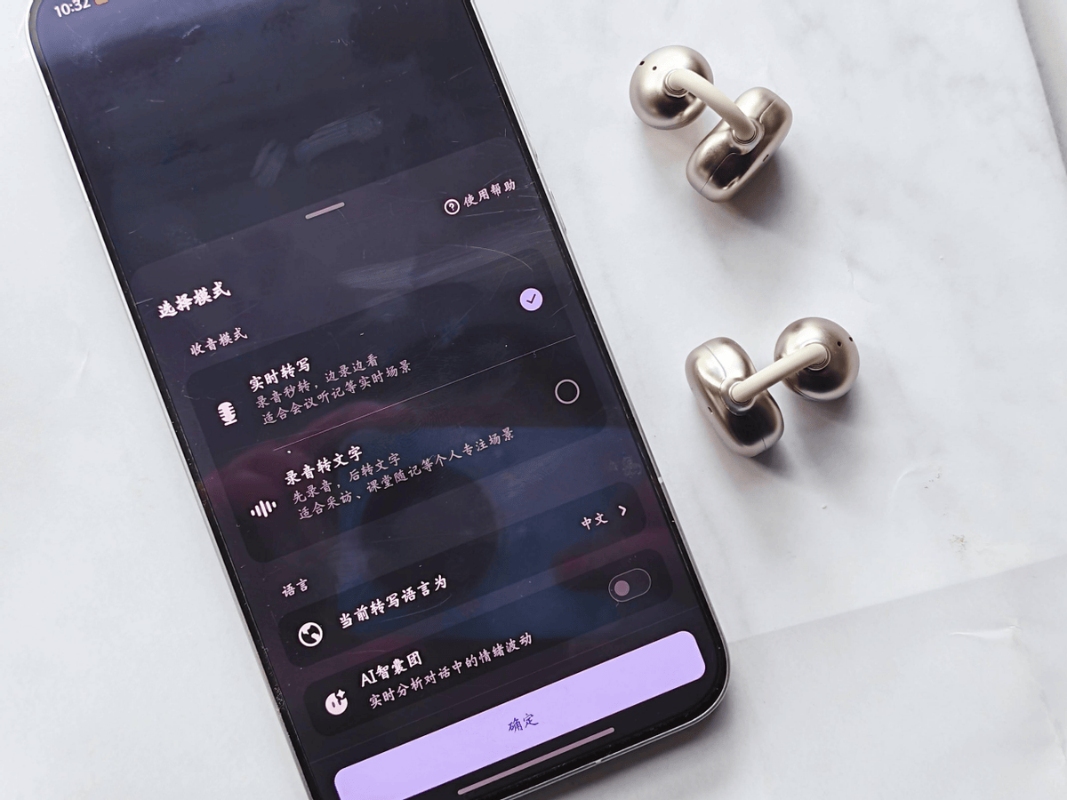 2026耳夹式耳机黑马：当贝Air1深度使用体验分享