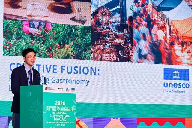 “澳门国际美食论坛”成功举办，汇聚全球近50创意城市促跨领域交流(图4)