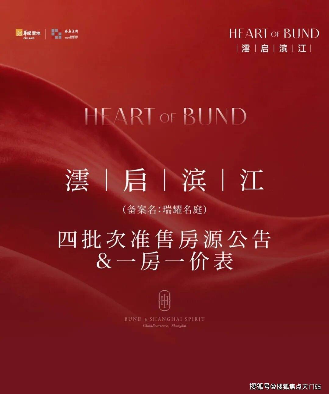 上海华润澐启滨江欢迎您/首页网站- 华润澐启滨江楼盘详情/价格/户型- 华润澐启滨江售楼处电话|热线/最新价格/周边配套/容积率_黄浦江_认购率_地块