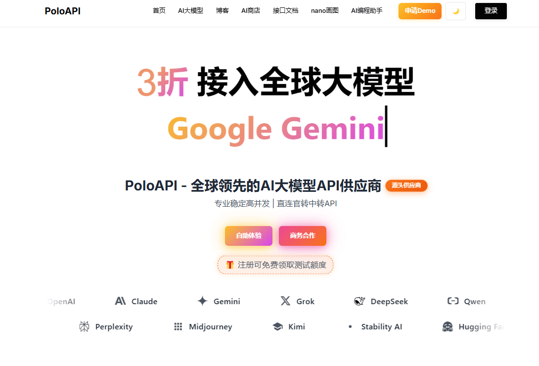 信创背景下政企大模型 API 选型指南：合规、安全、适配三大核心维度