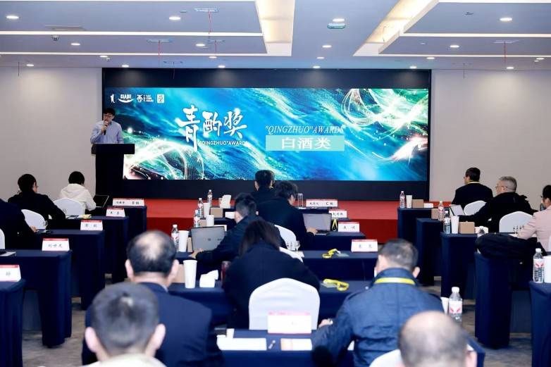  九暹欢洽酒荣获2025年度TGA酒类新品“青酌奖”(图3)