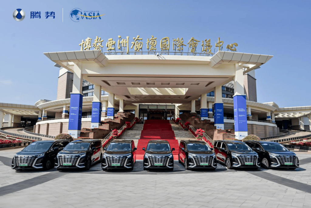 腾势汽车领航博鳌亚洲论坛2026年年会 以科技豪华赋能国际盛事259.png