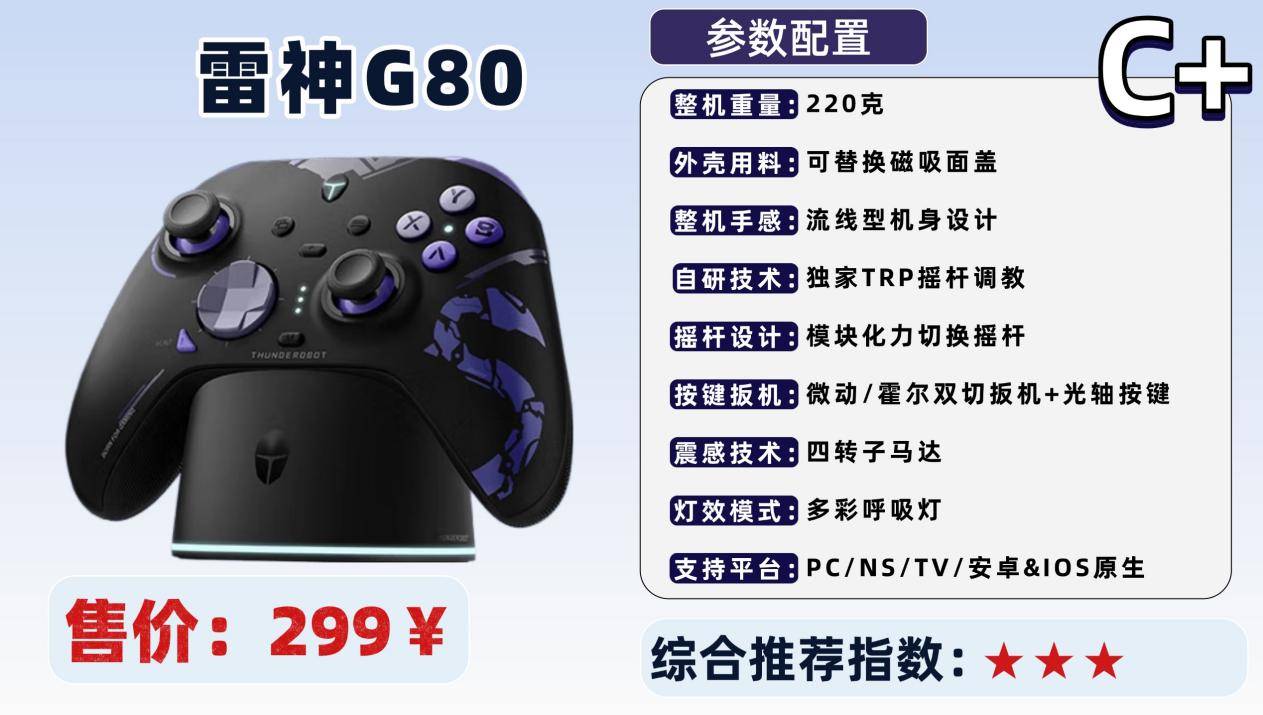 游戏手柄什么牌子的好？十大值得入手的游戏手柄品牌排行榜盘点