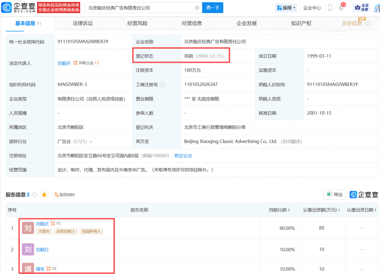 刘晓庆外甥靖然澄清谣言 长期海外工作无商业关联