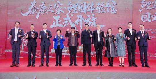 正式开放！泰康之家·鲤园体验馆！