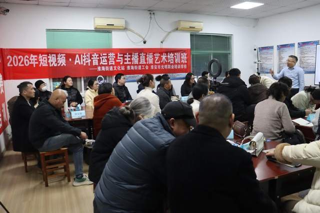 学抖音运营 拓商户新路