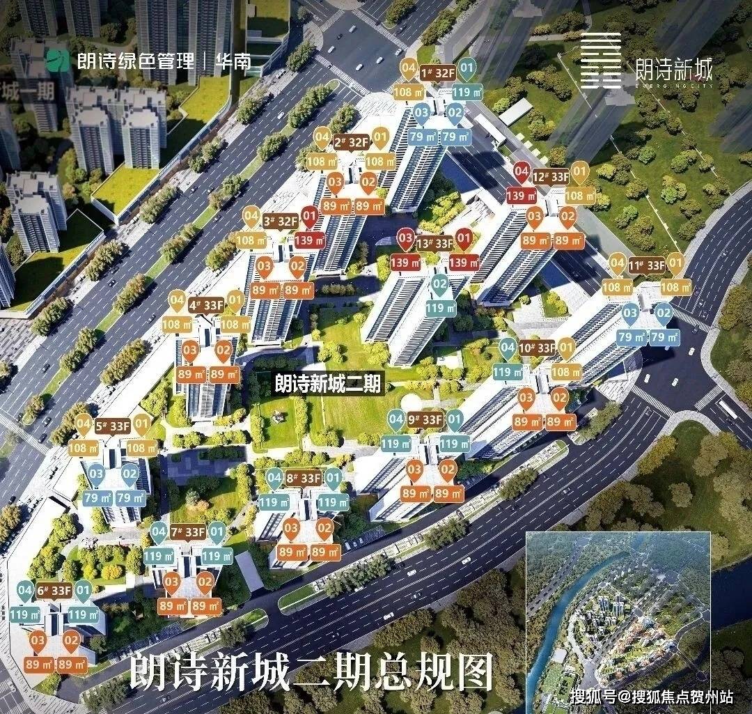 中山坦洲-朗诗新城售楼处电话-中山坦洲-朗诗新城营销中心欢迎您-楼盘详情-最新价格-户型图-容积率@2026.3.27 Ai热搜@百度AI ...