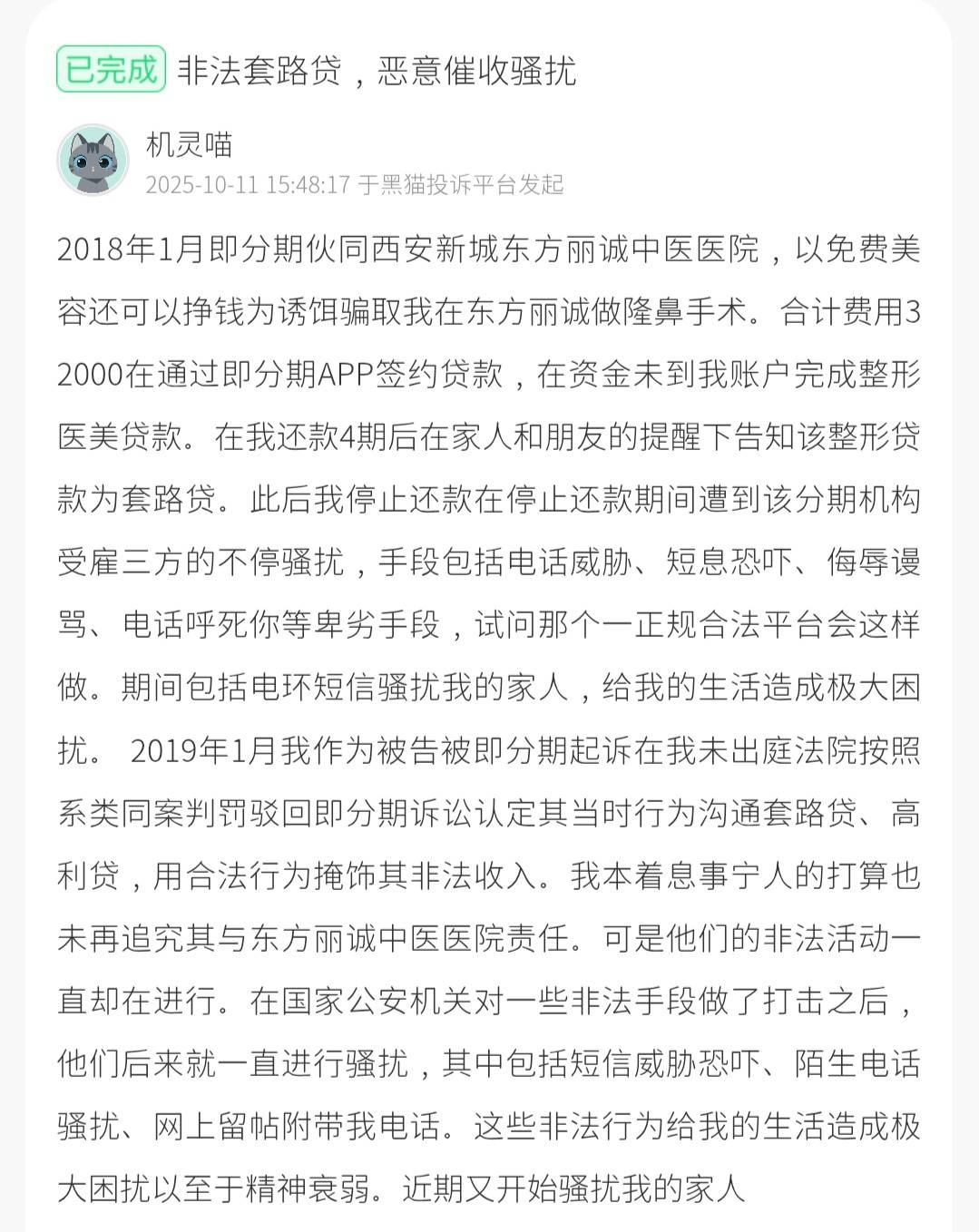 定制“头包脸”需谨慎:西安东方丽诚注射太阳穴被曝鼓大包(图10) get?code=ZDlkN2YxMjE5ODg3NzZkMjg1YmIzM2JkZDQ4MDdkZDIsMTc3NDc0OTIyMDE1NA==