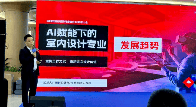 深圳市室内装饰行业协会十周年庆典启动仪式 暨第四届第一次理事会圆满落幕(图8) 深圳市室内装饰行业协会十周年庆典启动仪式 暨第四届第一次理事会圆满落幕(图8)