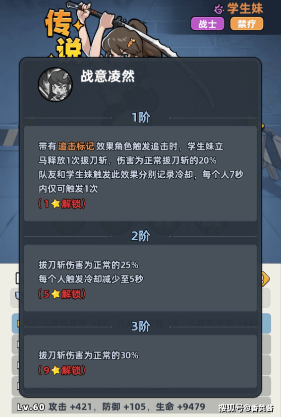 生存33天学生妹角色技能详解