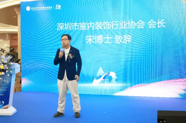 深圳市室内装饰行业协会十周年庆典启动仪式 暨第四届第一次理事会圆满落幕(图4) 深圳市室内装饰行业协会十周年庆典启动仪式 暨第四届第一次理事会圆满落幕(图4)