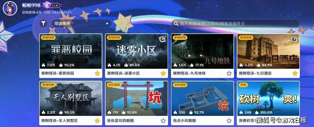 米哈游做梦都想不到，千星奇域怎么变成了“原”辅导？