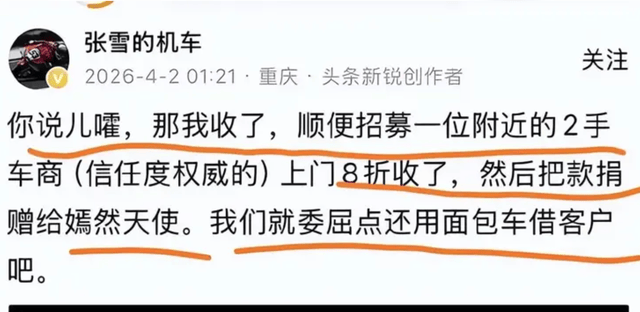 张雪回应陈光标送欧美豪车(图3)