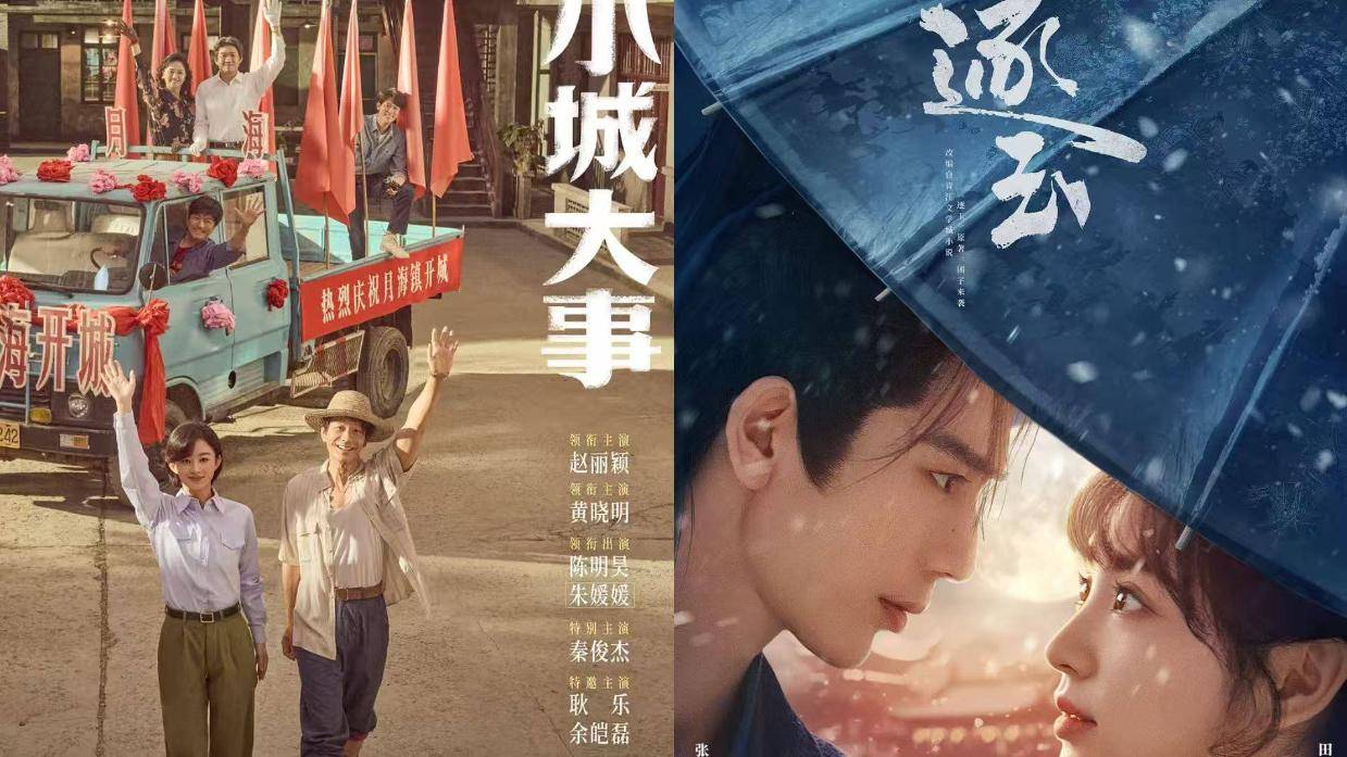 2024Q1剧集市场深度解析：61部新作角逐，《小城大事》《逐玉》双雄争霸