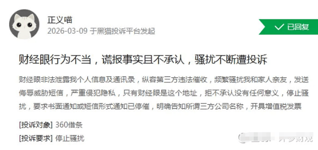 起底“奇富借条”:超1.8亿涉诉金额背后,是“息费陷阱”还是“暴力催收”? | 中文视讯 tvcn.com.cn