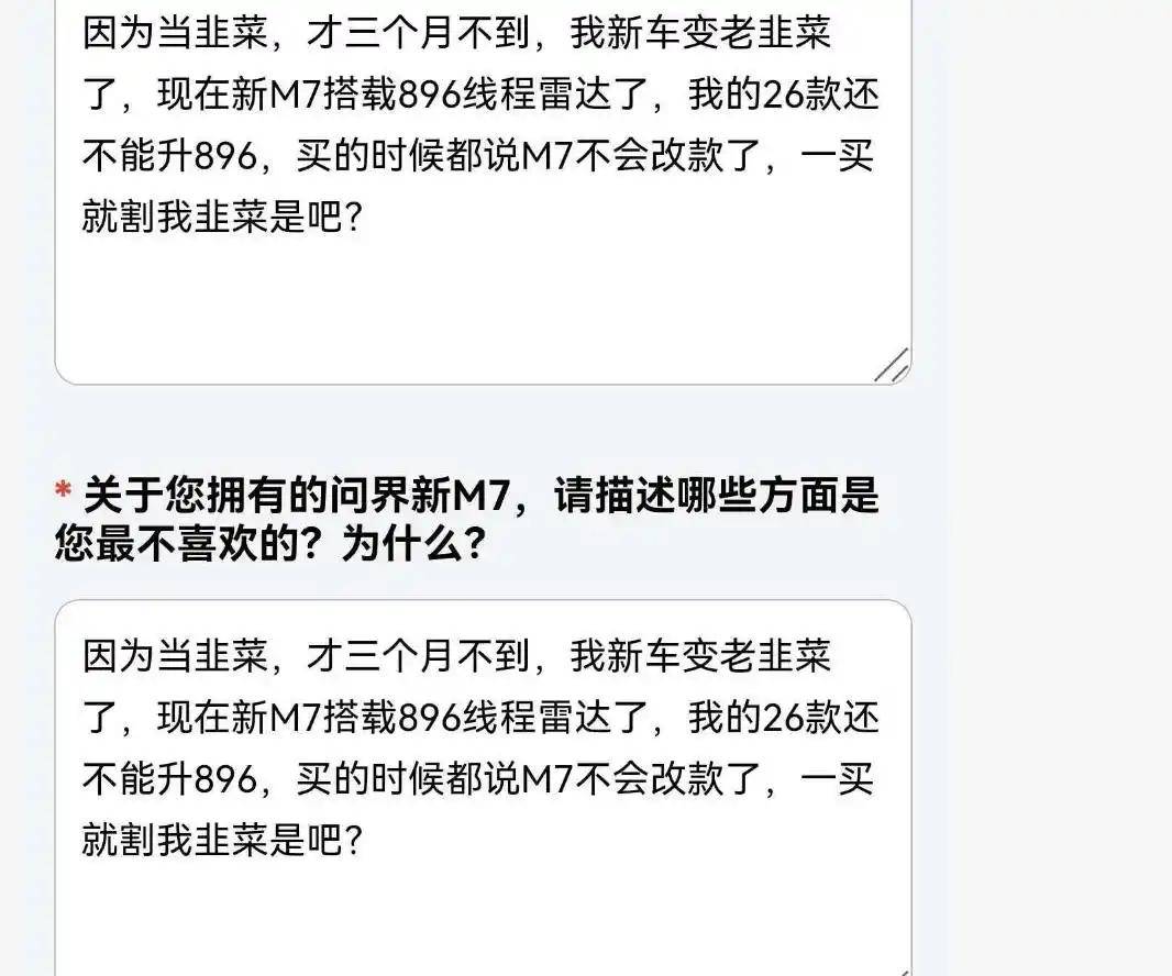 提车不久即迎硬件升级,问界M7车主诉求引行业思考!_搜狐汽车_搜狐网