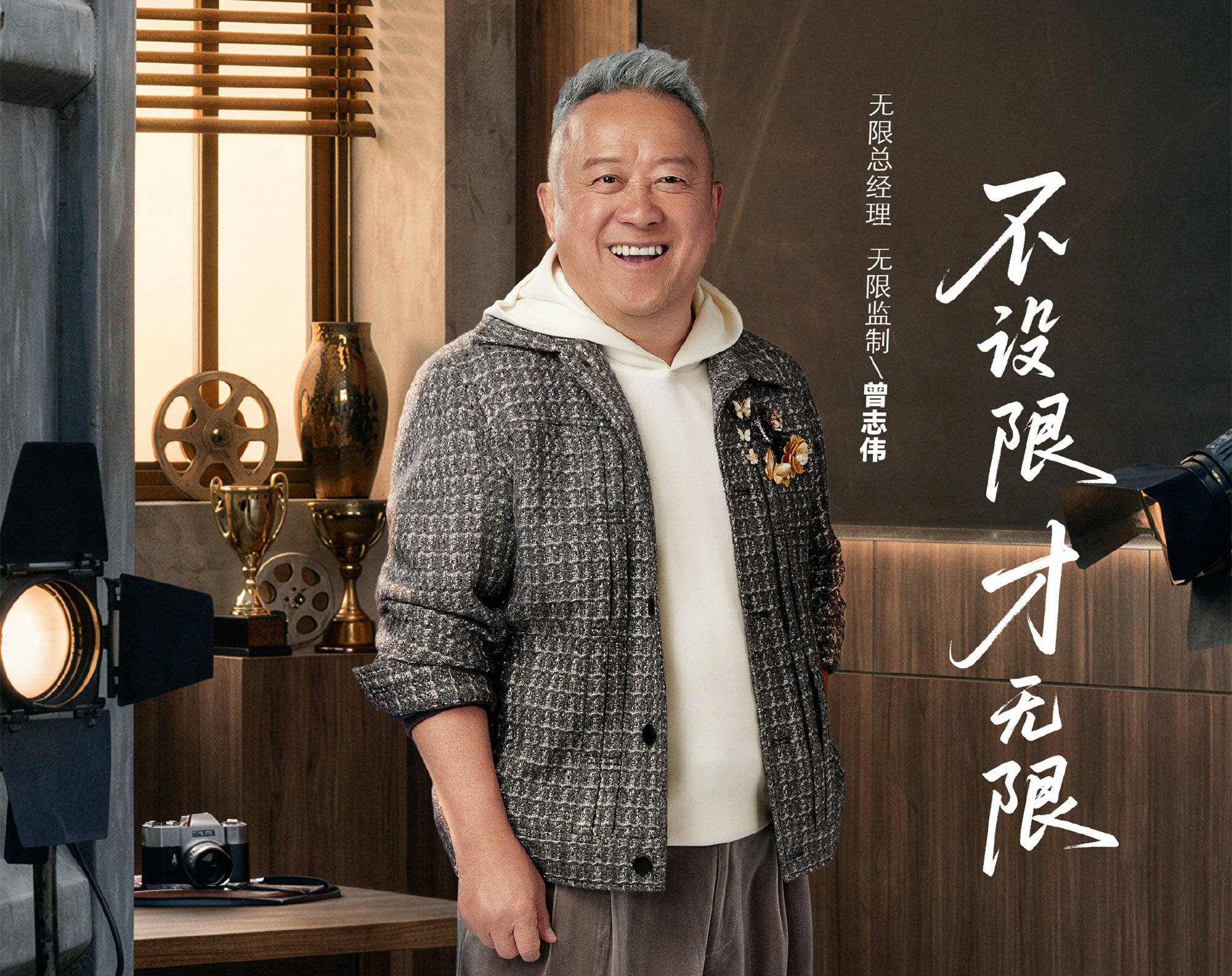 原创 《无限超越班4》首播，看点足，像吐槽大会，很多演员都是牺牲品封面图