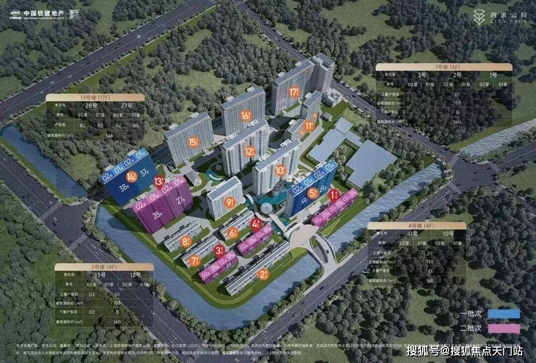 松江新城「中国铁建西派云间」188㎡大平层样板间已开放!在售建面约125-188㎡高层&大平层&叠加_配套_上海_项目名称