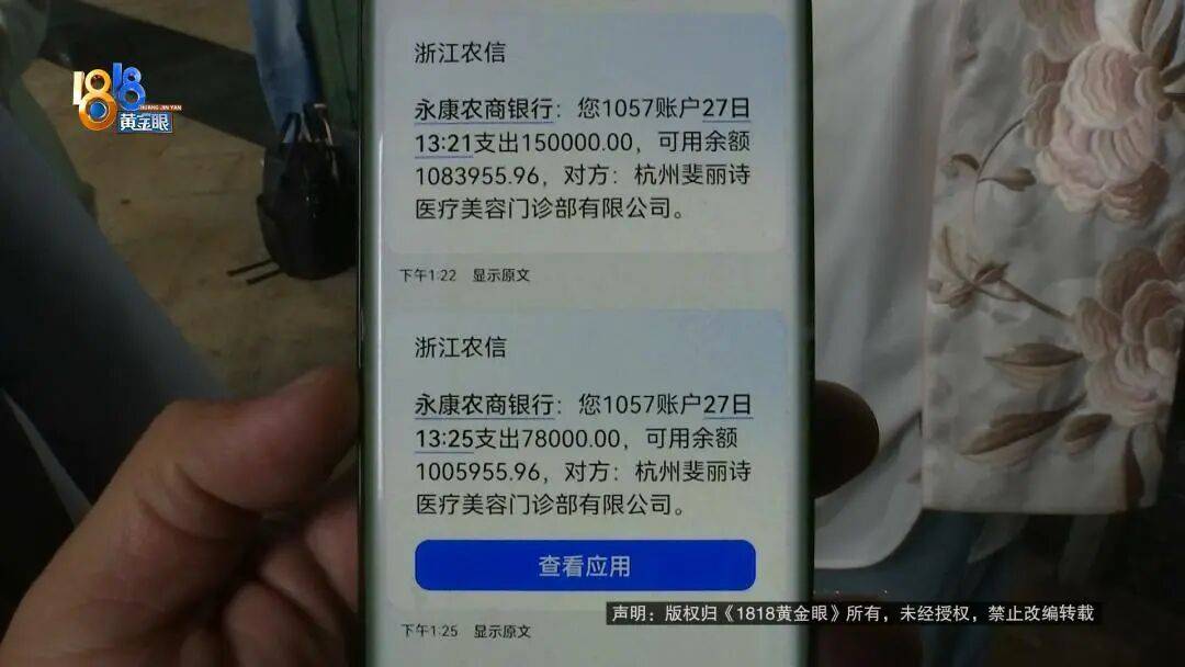 起底李曙光医美帝国:大妈119万买抑郁复发 跨沪杭协同杀猪(图3)