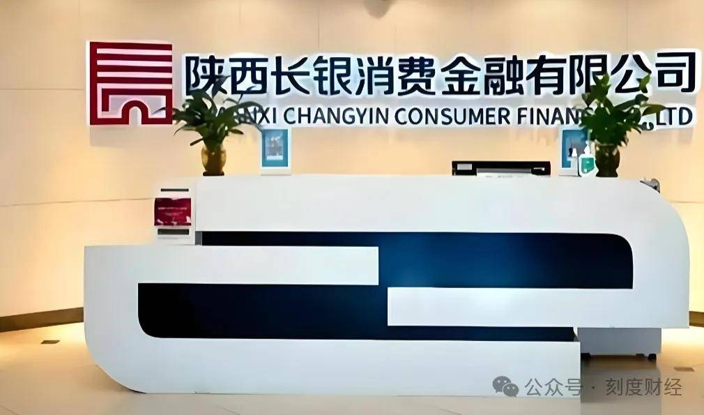 长银消费金融贷款规模破300亿 却深陷“